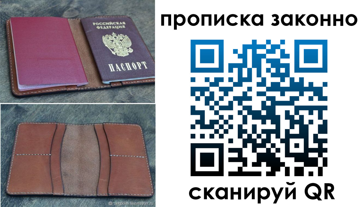 временная регистрация в Ялуторовске