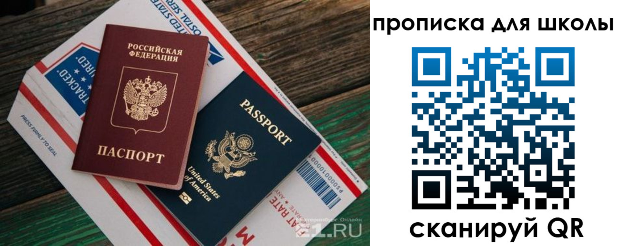 прописка от собственника в Ялуторовске